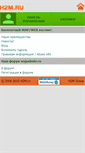Mobile Screenshot of h2m.ru