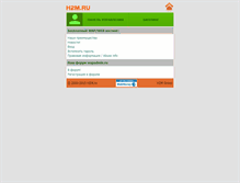 Tablet Screenshot of h2m.ru